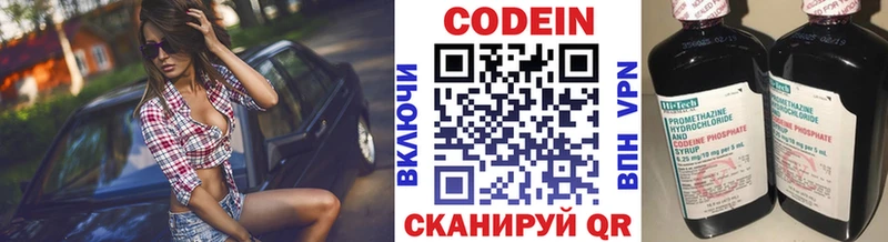 KRAKEN ONION  Пятигорск  Codein напиток Lean (лин) 
