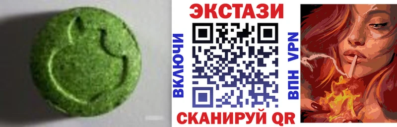ЭКСТАЗИ MDMA  Пятигорск 