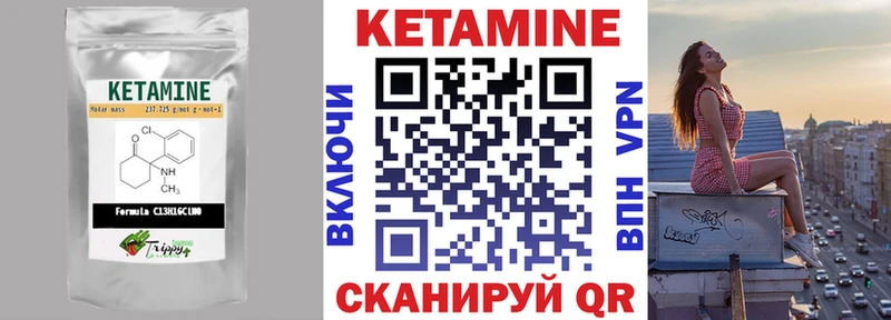 КЕТАМИН VHQ  Пятигорск 