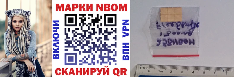 Марки 25I-NBOMe 1,5мг  сколько стоит  Пятигорск 